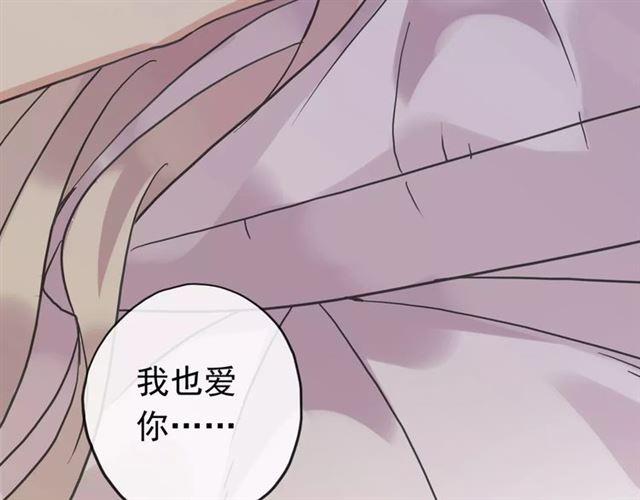 第56话 我也爱你！138