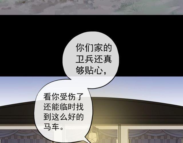 誓约篇 第34话 埋伏！53