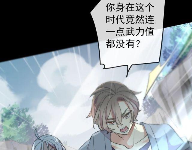 誓约篇 第40话 以爱为名66