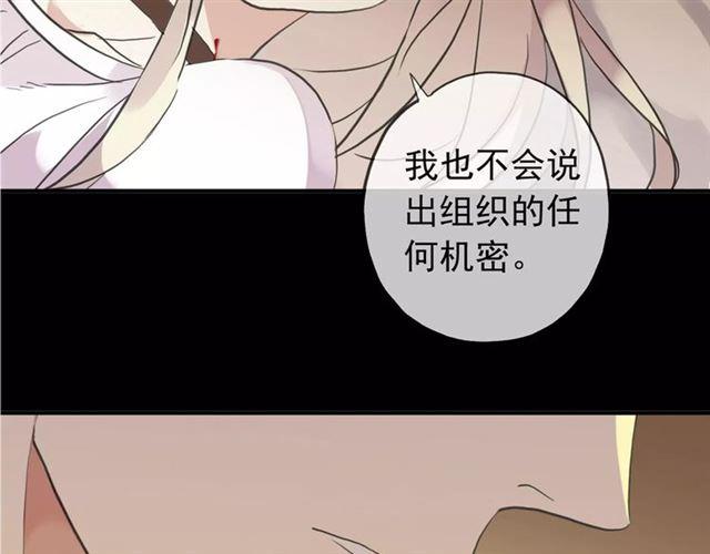 誓约篇 第10话 久违的体温1
