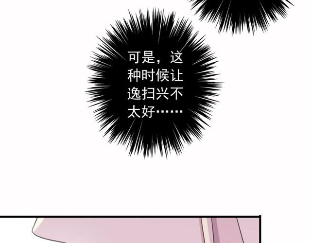守护篇 第46话 超级惊喜36