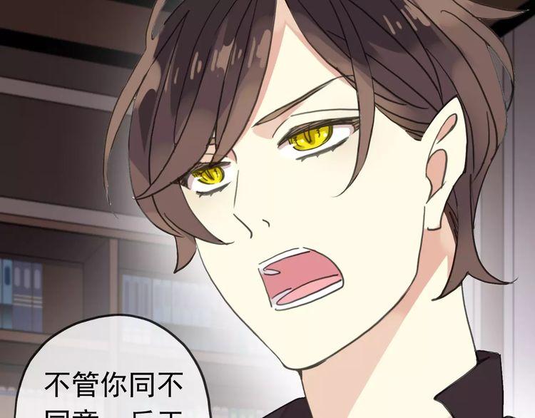 第29话 新的危机？！52