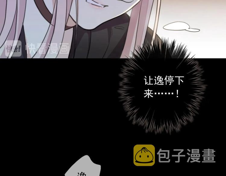 第57话 吻的赌注101