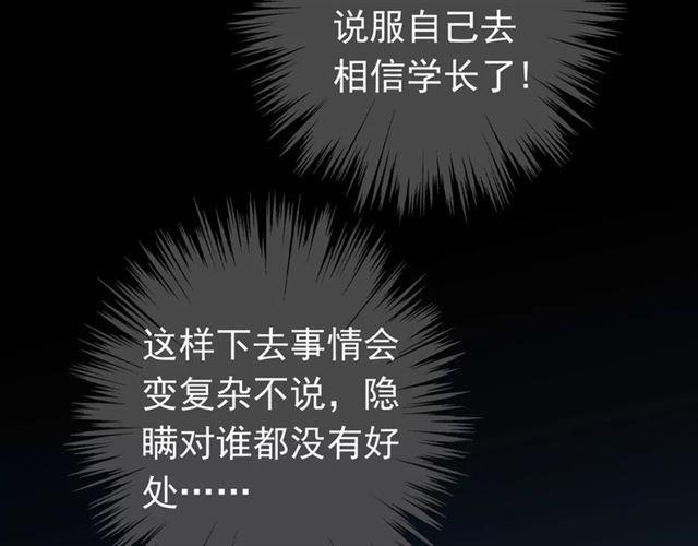 第15话 犯错的孩子必须惩罚32