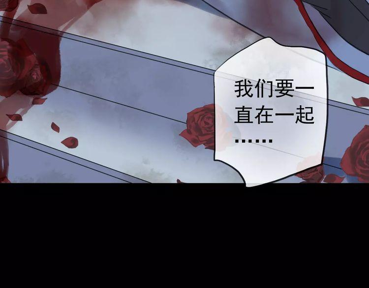 誓约篇 第25话 为爱而战！206