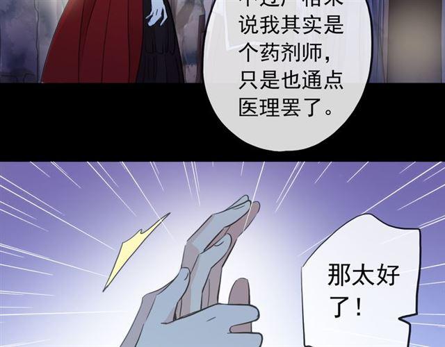 誓约篇 第27话 交易达成！65