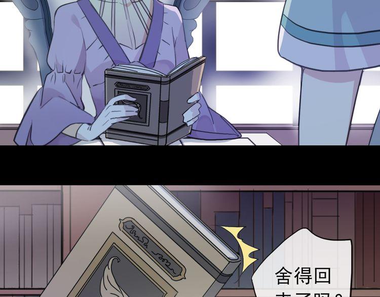 誓约篇 第37话 无法回应的心12