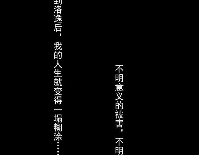 第16话 无畏的决心4