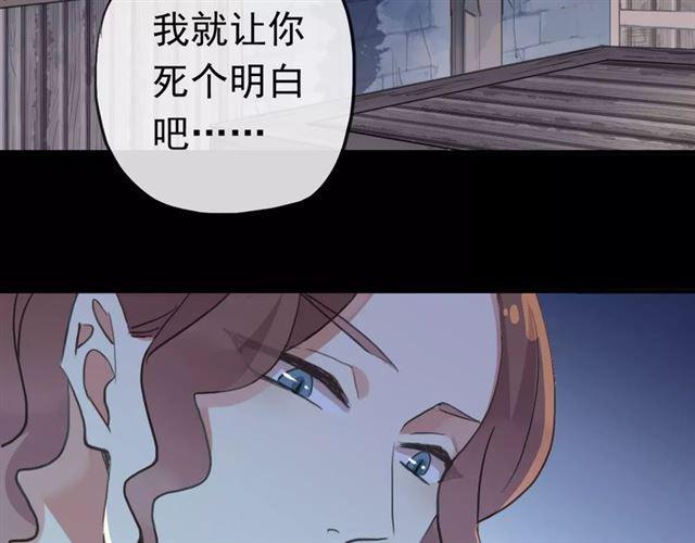 誓约篇 第23话 你究竟是谁？93