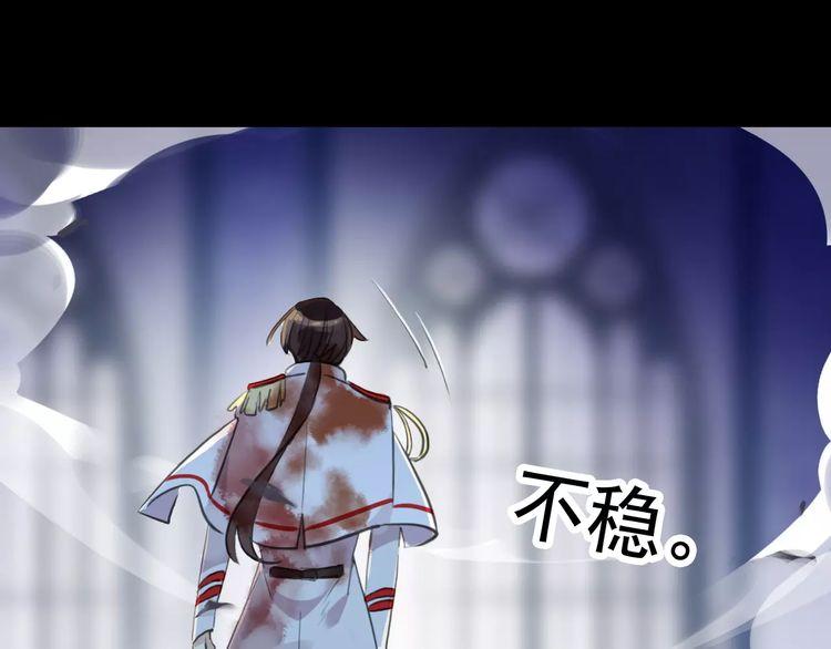 誓约篇 第25话 为爱而战！65