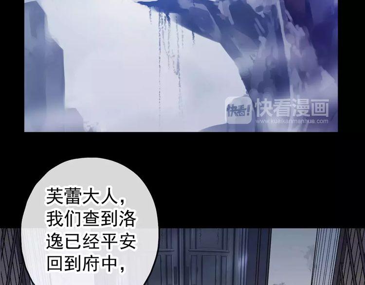 誓约篇 第10话 久违的体温66