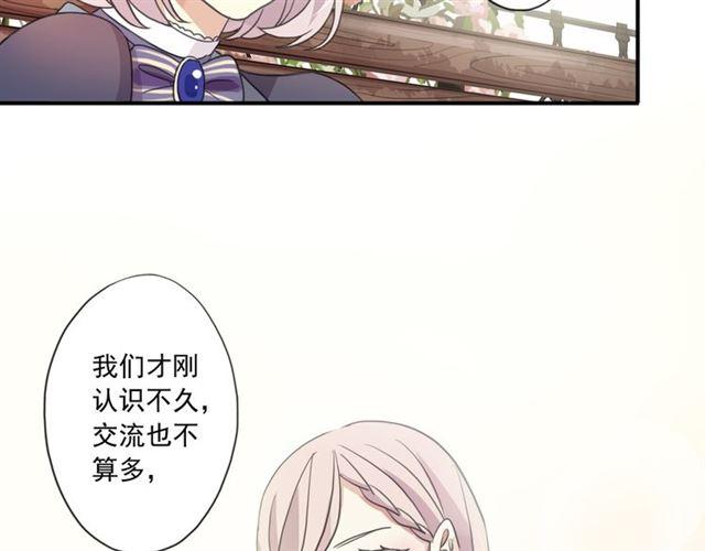 守护篇 第3话 流言蜚语71