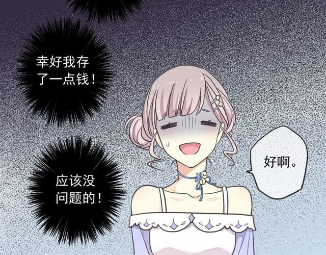 番外二 明哲言 amp; 温妮 ??99