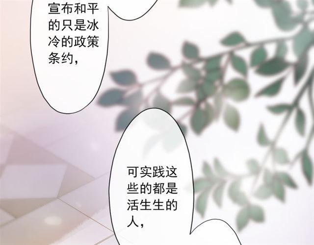 守护篇 第3话 流言蜚语100