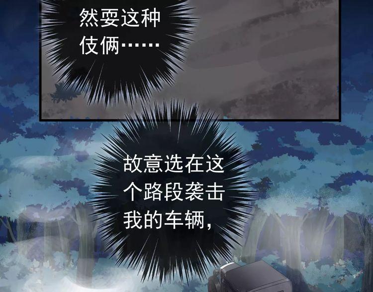 誓约篇 第23话 你究竟是谁？14
