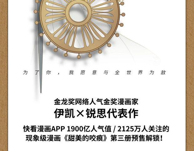 《甜美的咬痕3》单行本预售啦1