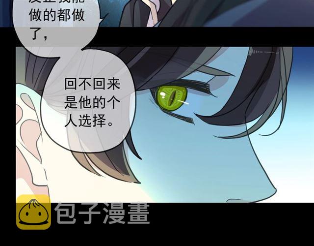 守护篇 第48话 撕心裂肺95