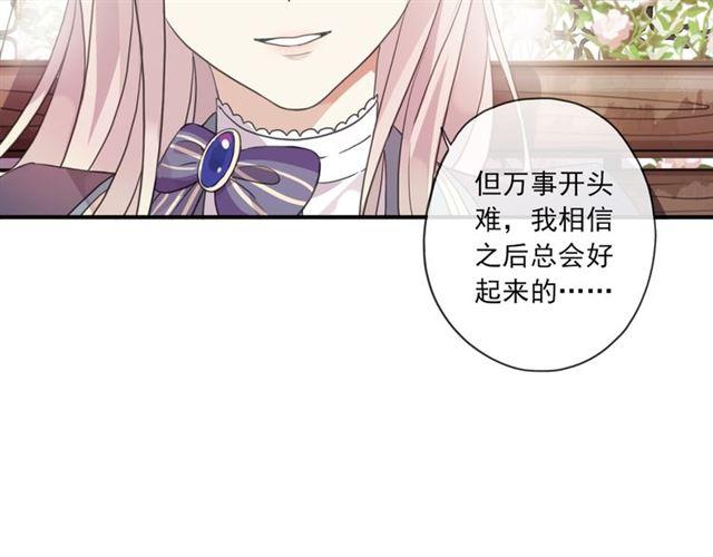 守护篇 第3话 流言蜚语85