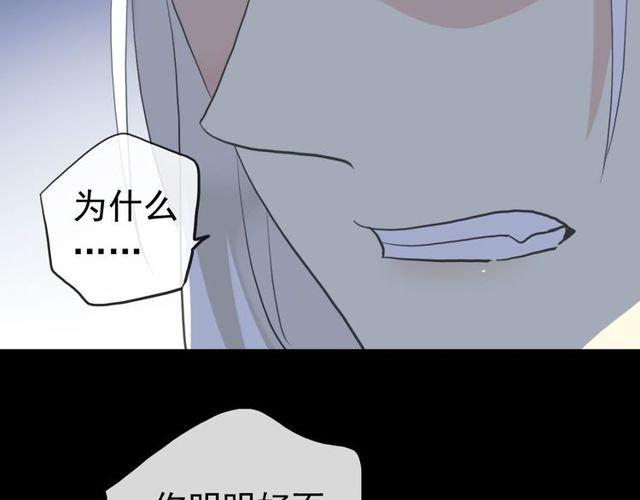 誓约篇 第37话 无法回应的心93