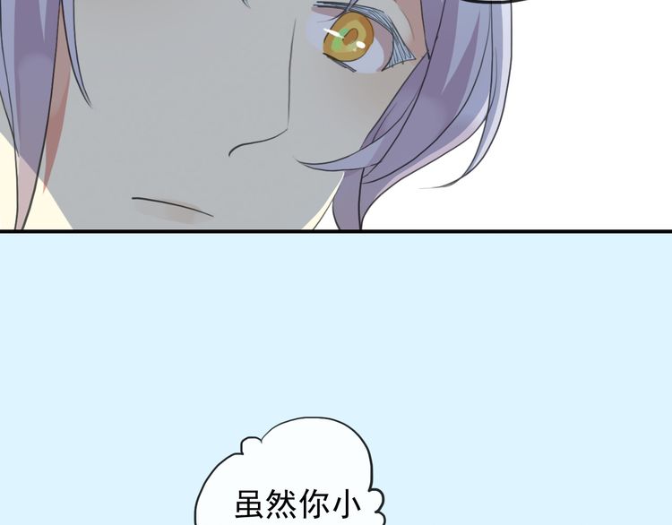 誓约篇 第30话 霸道老公登场10