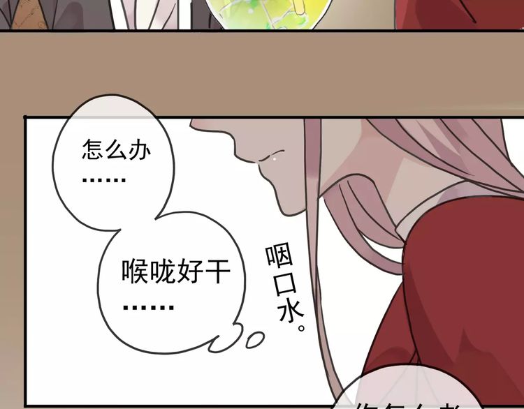 第25话 像约会一样83