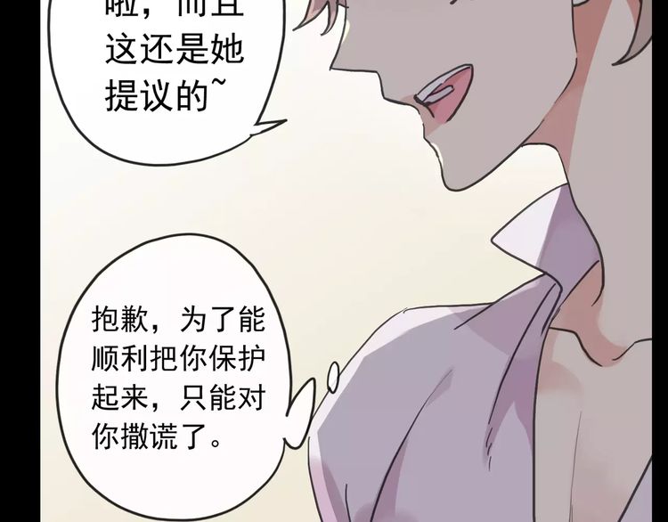 第54话 爱恨交织的禁锢73