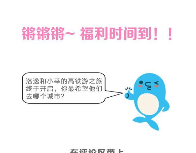 守护篇 第3话 流言蜚语200