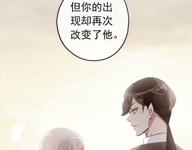 誓约篇 第35话 有你才完整39