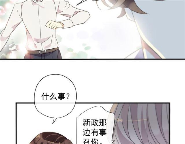 守护篇 第4话 甜蜜的舞会59