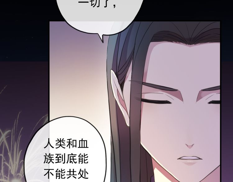 誓约篇 第56话 不许拒绝我！43