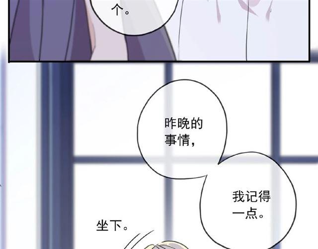 守护篇 第26话 要奖励~135