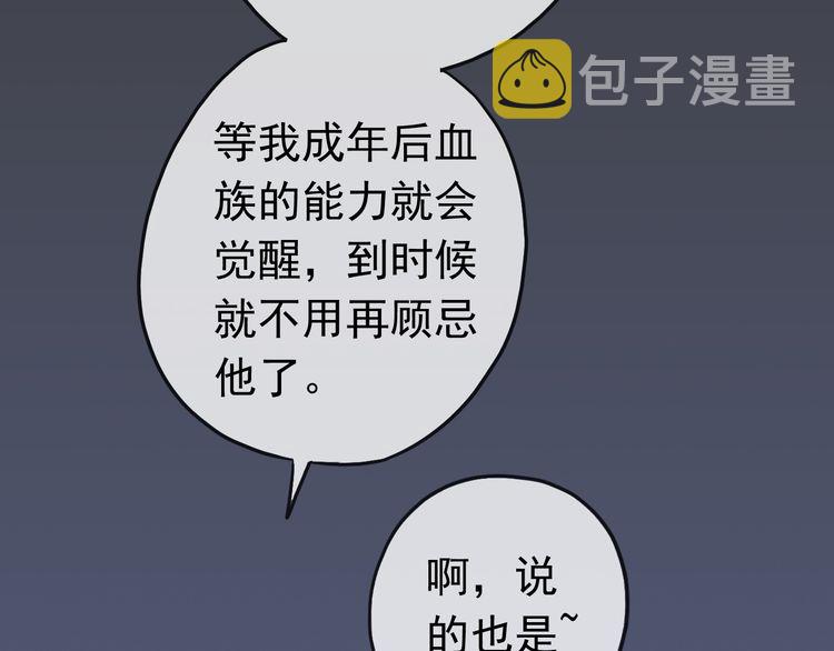 第35话 翻谁的牌子？71