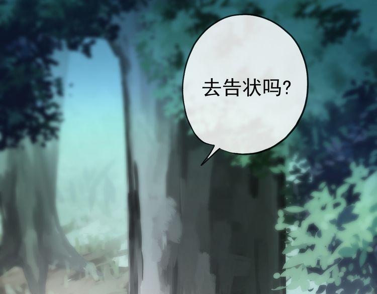 誓约篇 第30话 霸道老公登场111