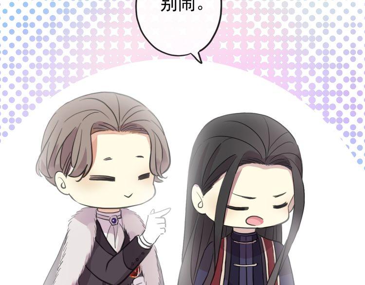 誓约篇 第56话 不许拒绝我！64