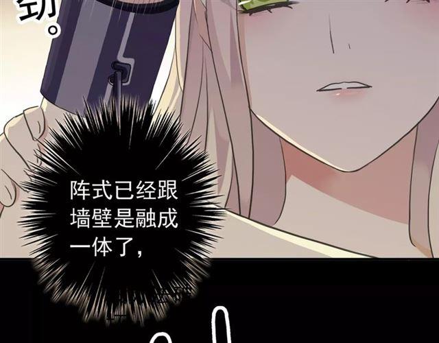 誓约篇 第11话 我在意那句话37