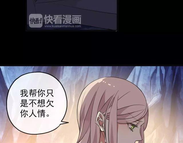 誓约篇 第7话 你要干嘛？77