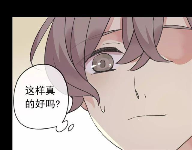 第36话 我不是玩具！！43
