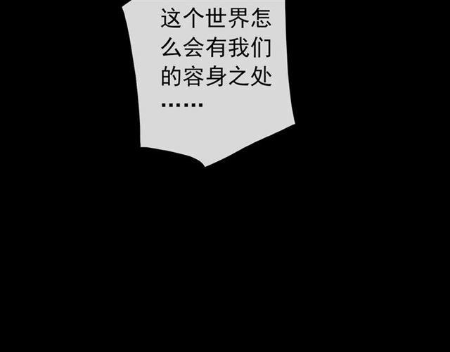 誓约篇 第17话 坍塌的壁垒！106
