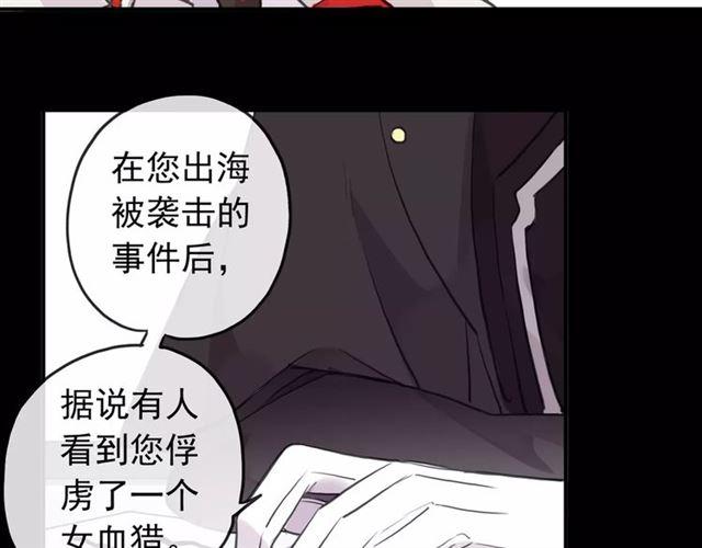 誓约篇 第13话 交出人质30