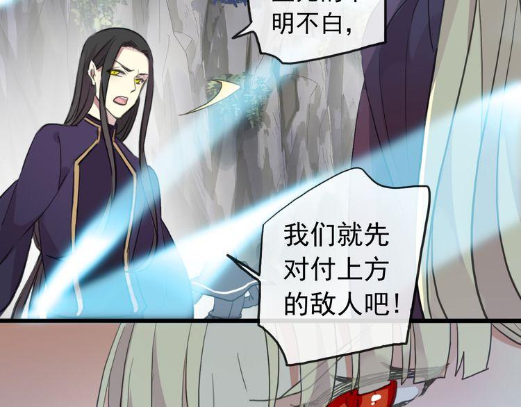 誓约篇 第41话 觉醒！121