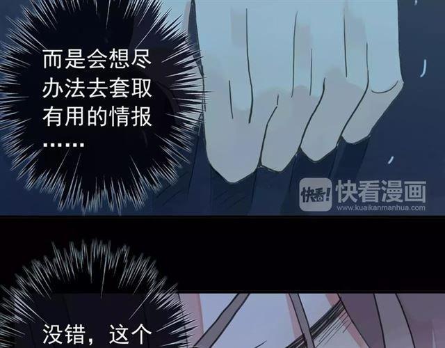第66话 悲痛的心31