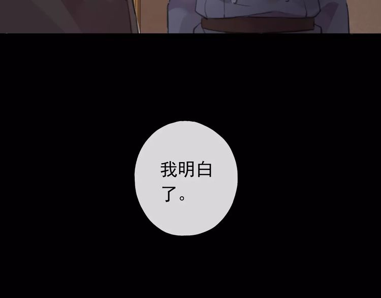 誓约篇 第18话 彼此的抉择45
