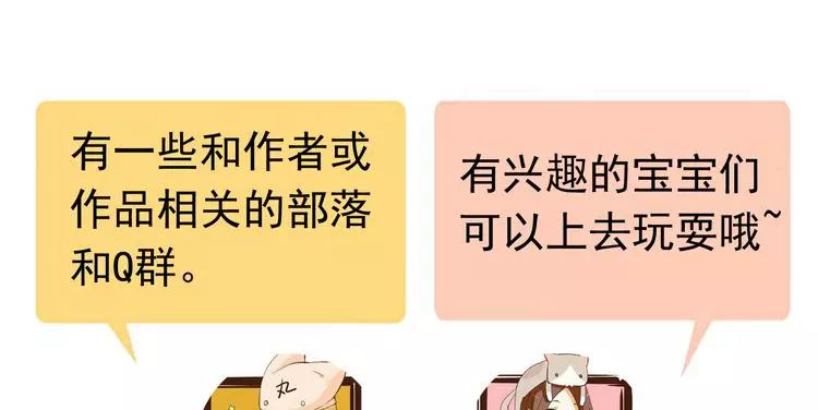 第14话 主人？103