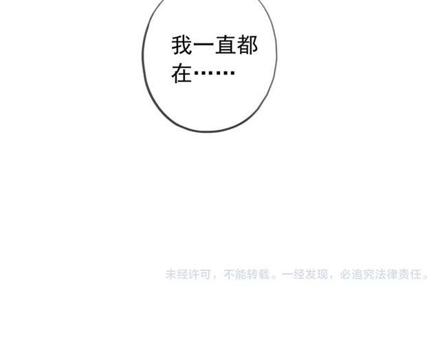 誓约篇 第16话 射向你的箭122