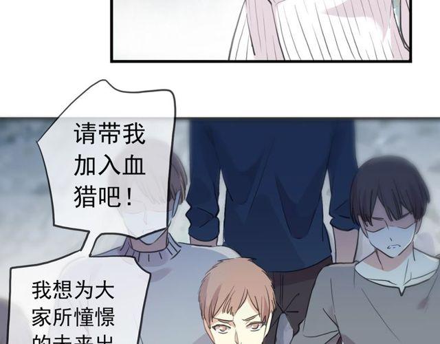誓约篇 第32话 浓浓的醋意46