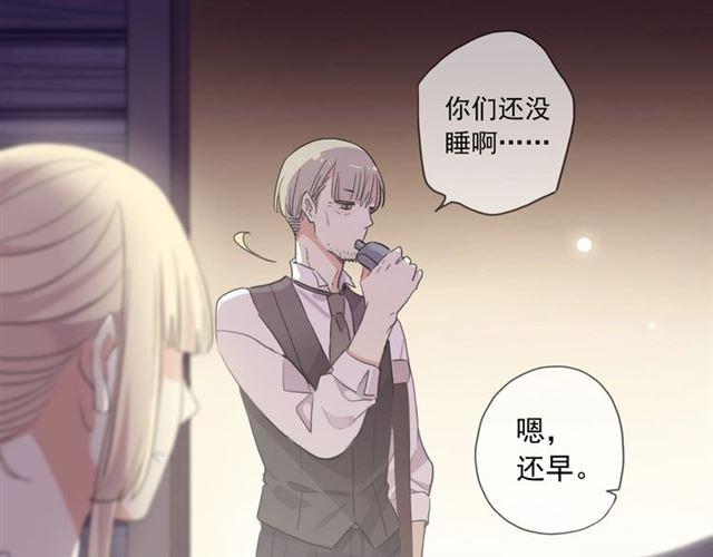 番外一 咬耳朵~?70