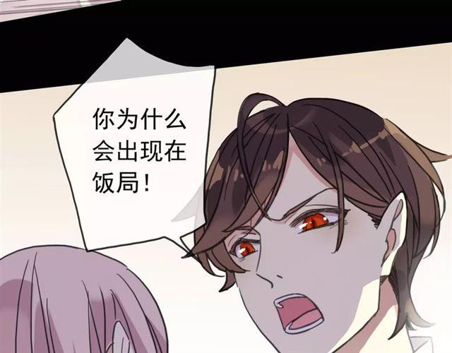第39话 爱的独占宣言43