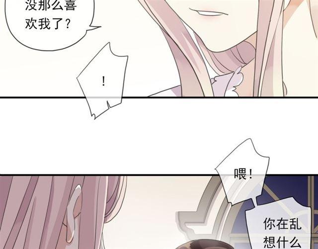 守护篇 第6话 她有危险了！128