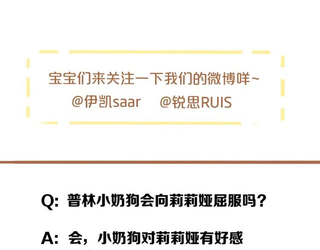 守护篇 第47话 紧紧揪住的心110