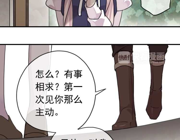 第14话 主人？28
